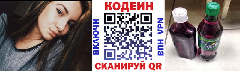 Кодеин напиток Lean (лин)  Курчалой 