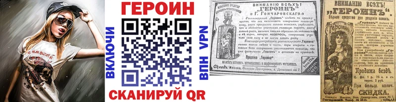 ГЕРОИН VHQ Курчалой
