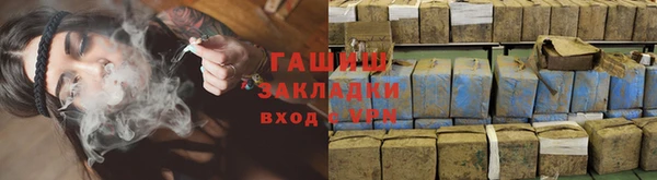 гашик Армянск