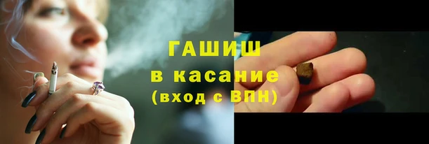 гашик Армянск