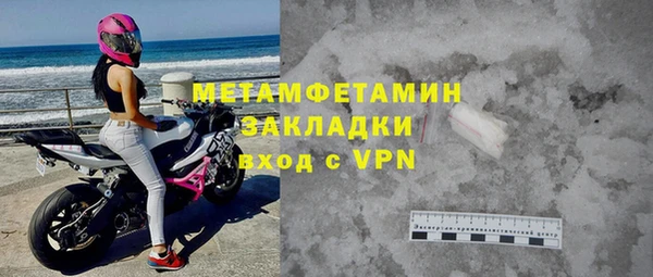 мяу мяу кристалл Балахна